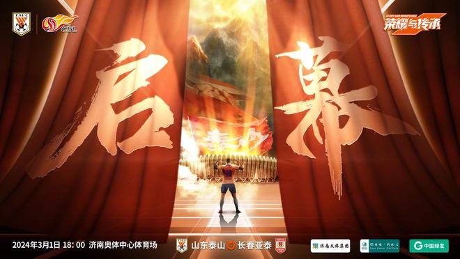 爱游戏亚洲官网-关于山东泰山成为本场最大亮点，亚冠瞬间破防，进球的信息