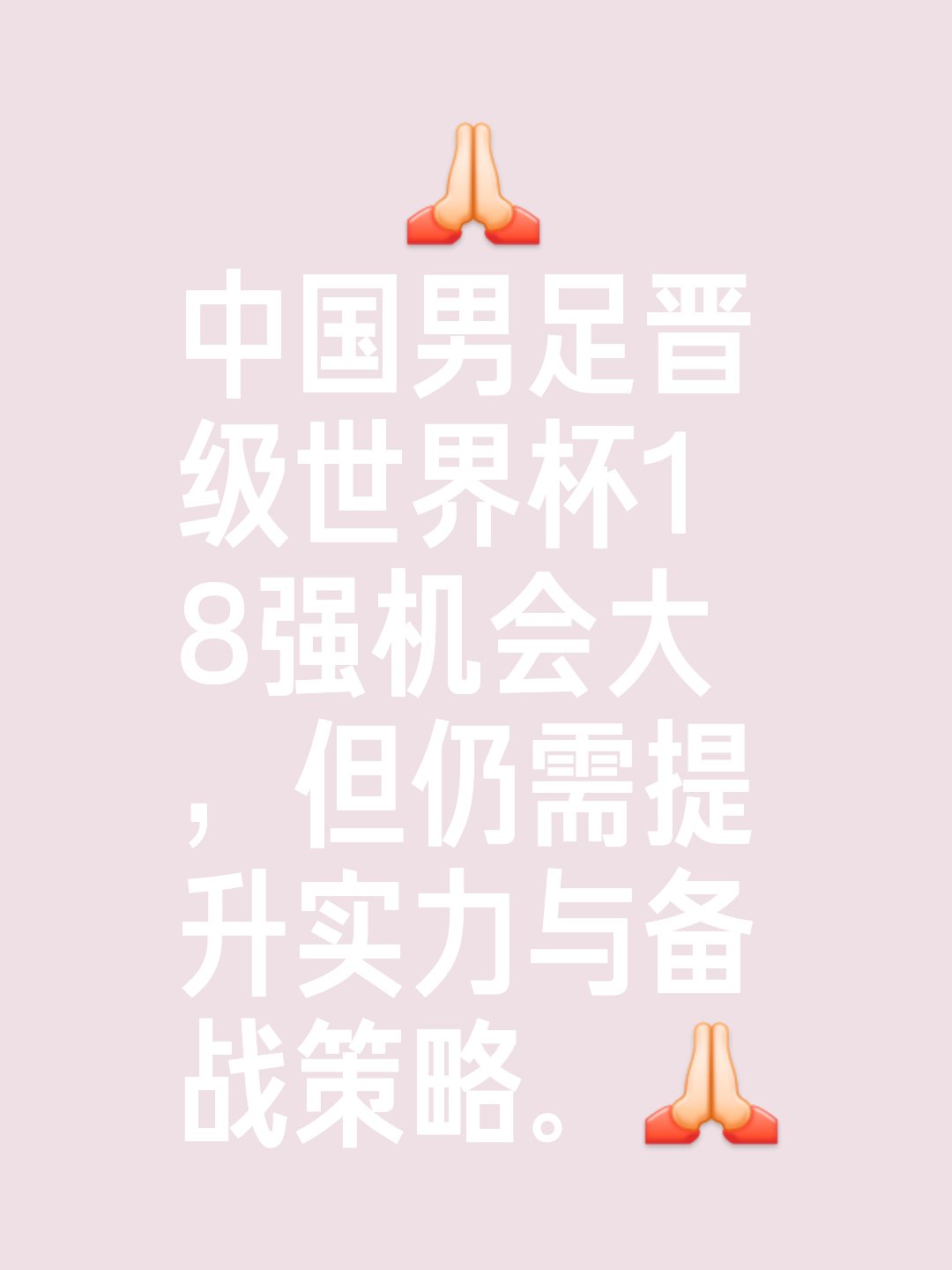 爱游戏直播-包含中国队取得重要胜利，晋级决赛将力争更好成绩的词条