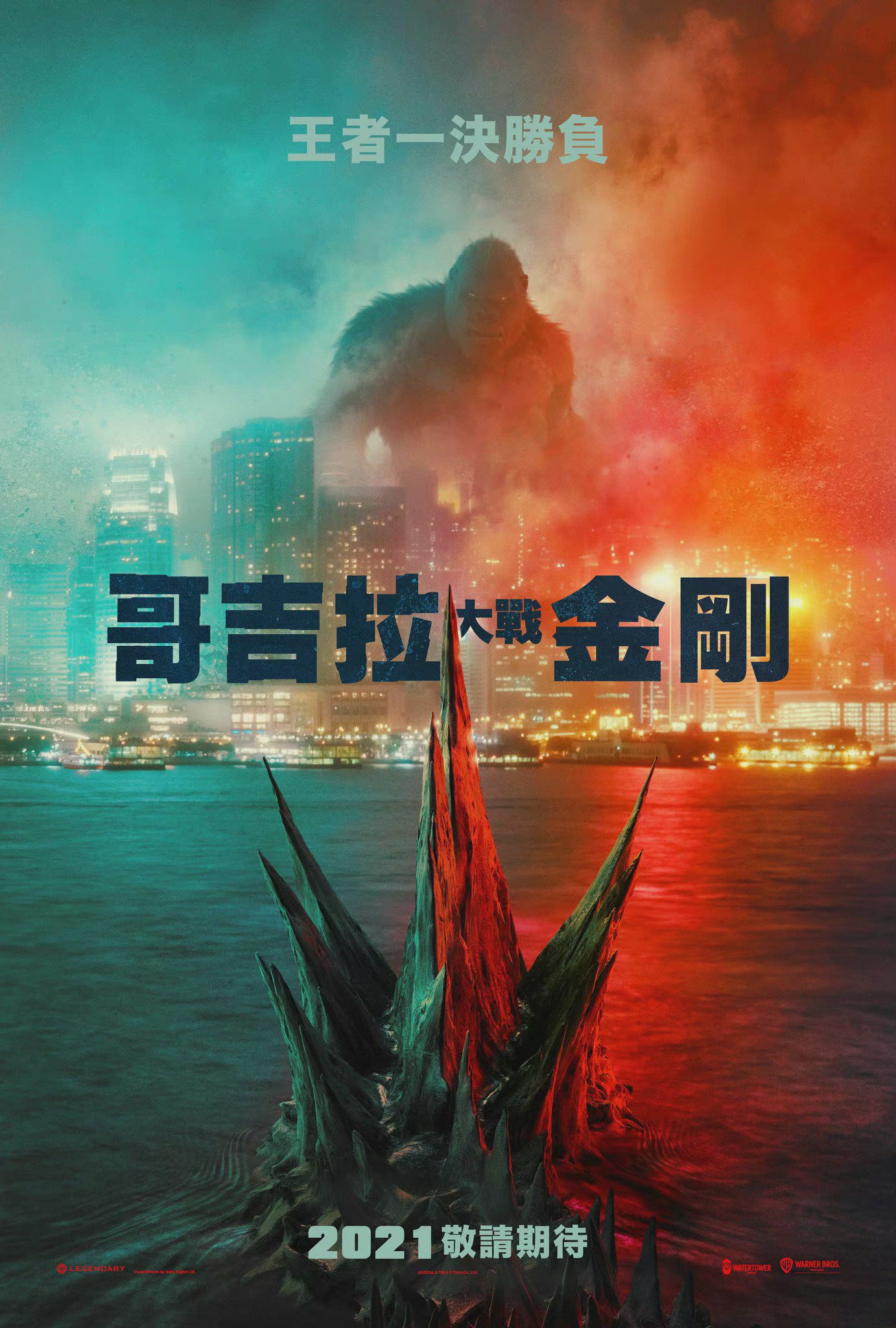 爱游戏在线-包含天津天海与武汉卓尔对决，一触即发的词条