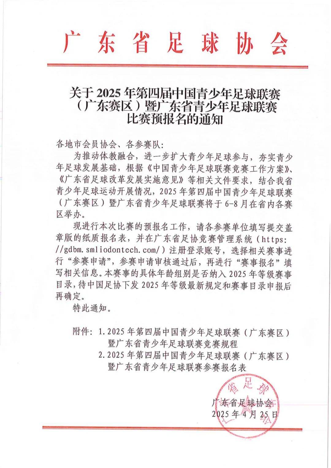 爱游戏投注-关于体育界的新闻焦点：足球比赛结果揭晓的信息