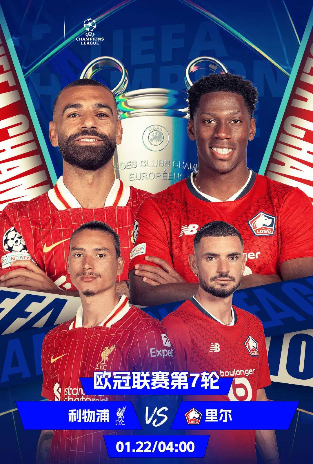 爱游戏网页版登录入口-利物浦赢巴黎，意外晋级欧冠四强