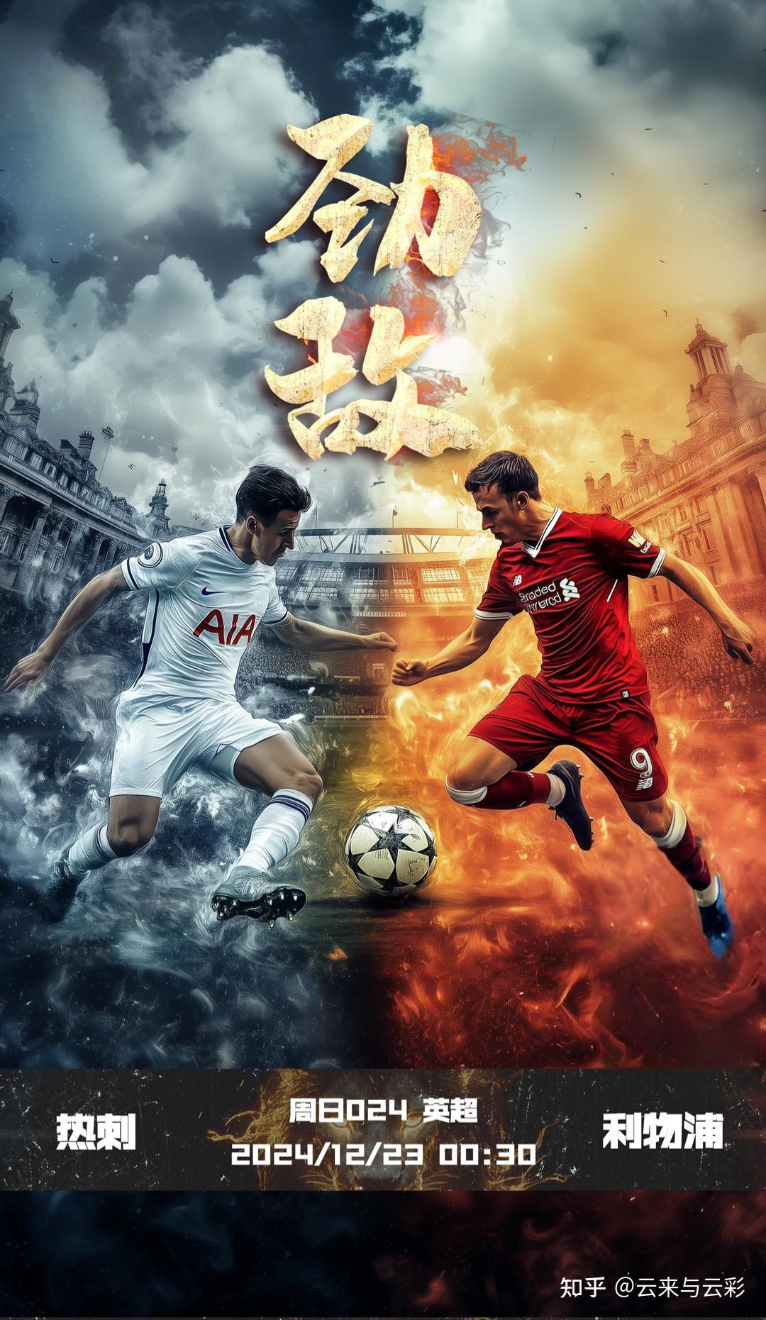 爱游戏课程-热刺中场表现出色，帮助球队保持不败战绩！的简单介绍