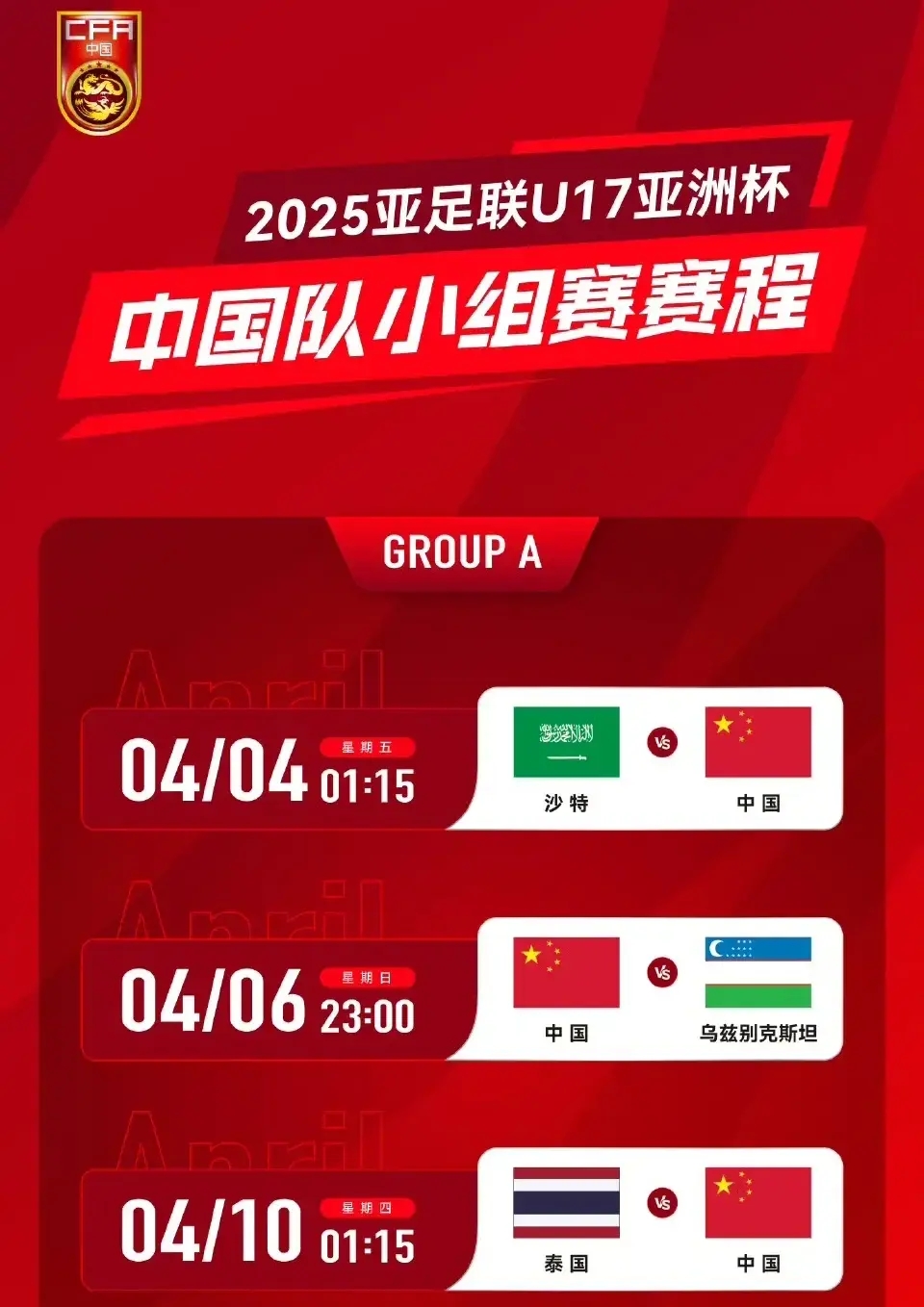 爱游戏app下载地址-亚洲足球一触即发，球队集结争夺冠军