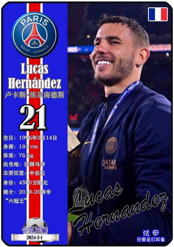 爱游戏网站入口-关于巴黎圣日耳曼兵败,法甲冠军悬疑的信息