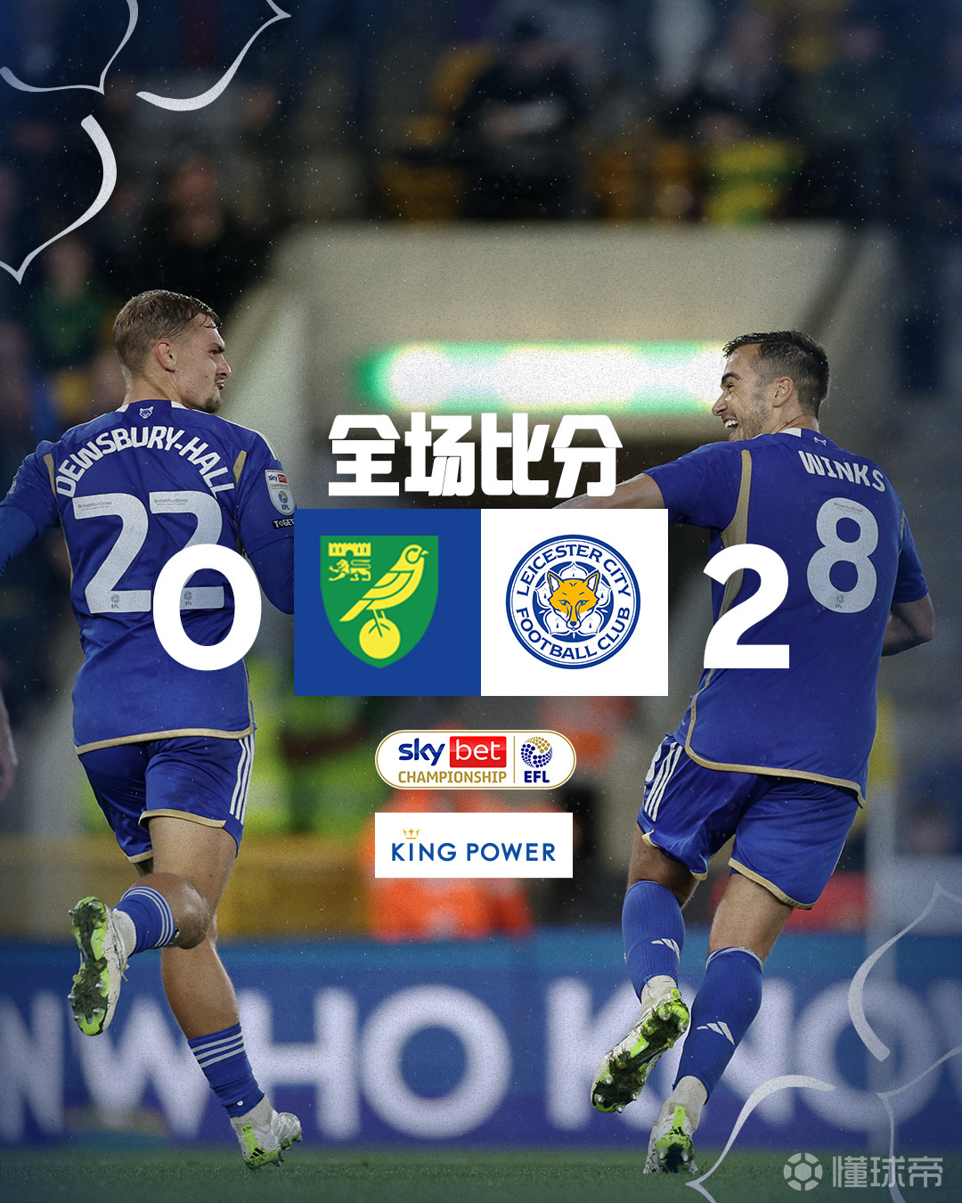 爱游戏课程-包含莱斯特城大比分胜出，壮胆取胜的词条