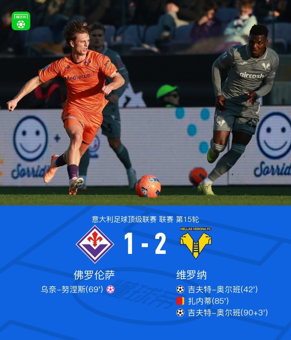 爱游戏亚洲官网-意甲阿特兰大绝杀佛罗伦萨，取得开门红的简单介绍